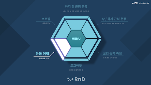 Android application 운동량측정 screenshort