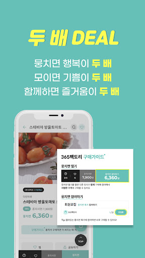 365팩토리 Screen 3
