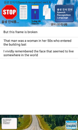 음성 인식기(Speech Recognizer) Screen 3