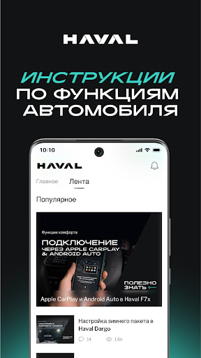 MY HAVAL Screen 3