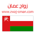 Download Zwaj Oman v 1.1.27 Apk for android