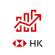 HSBC HK Easy Invest