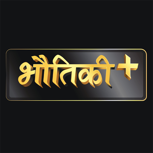 BHAUTIKI logo