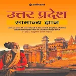 Cover Image of Tải xuống Uttar Pradesh GK Book In Hindi  APK