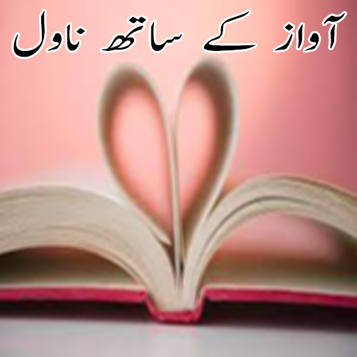 Romantic Urdu Novels In Voice Screen 2