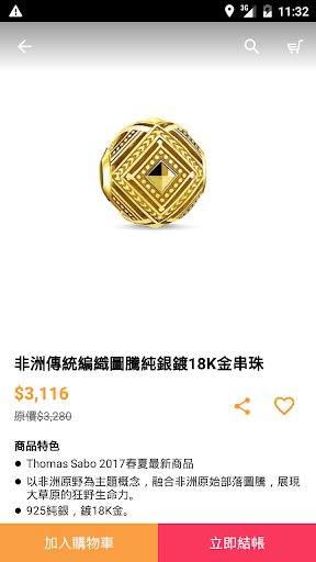 Cocotte 精選歐洲精品 Screen 3
