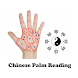 Chinese Palm Reading