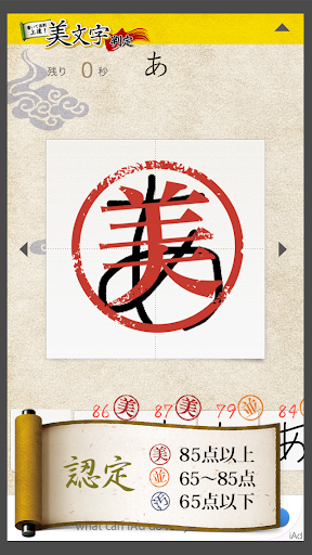 Download 美文字判定 Free For Android 美文字判定 Apk Download Steprimo Com