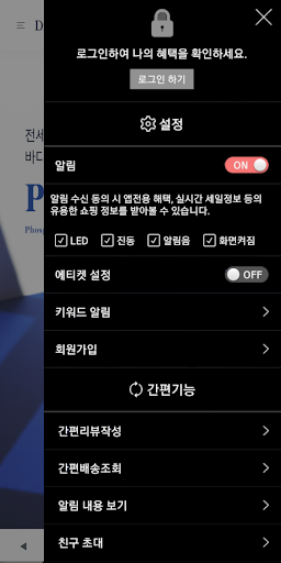 닥터미라클 - Dr.Miracle Screen 2