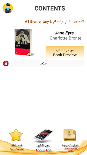تعليم الإنجليزية عبر القصص Screen 2