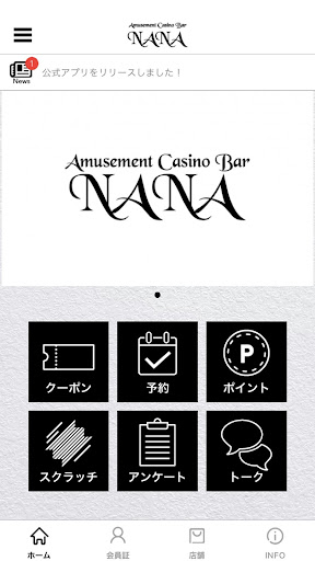 Android application Amusement Bar NANA screenshort