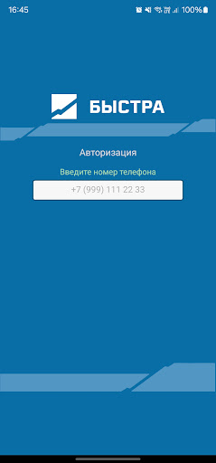 Android application Быстринский ГОК screenshort