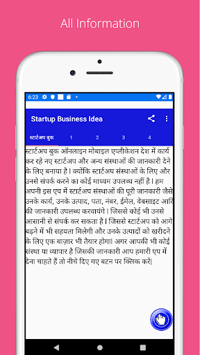 Startup Business Idea in Hindi Screen 2