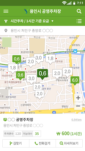 Android application 용인시 공영주차장 screenshort