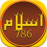 Islam 786 icon