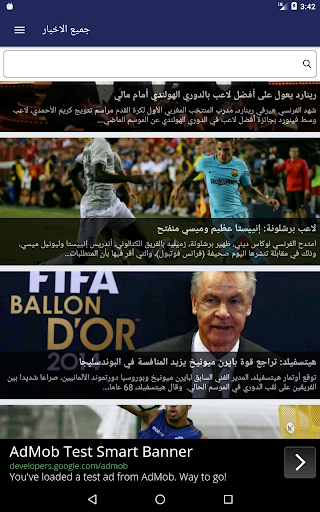 اخبار الرياضة‎