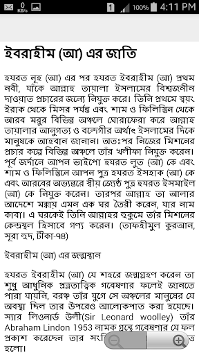 নবিজীর জীবনী, টেক্সট