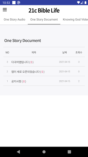 21c Bible Life screenshot 3