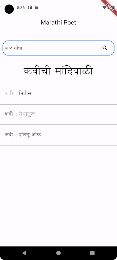 Android application Marathi Poet screenshort