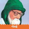 Download Vinoba Bhave s Gitai   1.4 Apk for android