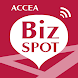 ビジネスマッチング - BizSPOT（ビズスポット） - Androidアプリ