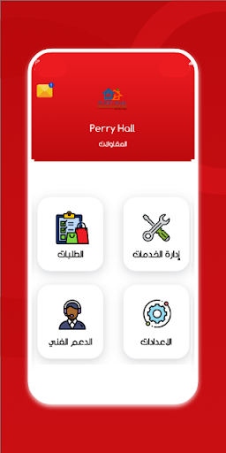 ربوع| Robo3 Provider Screen 3