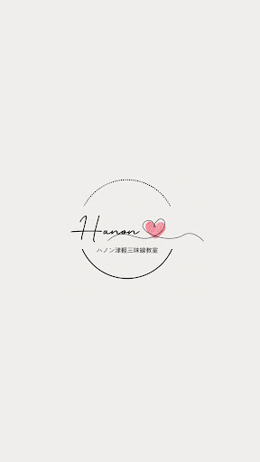 Android application ハノン三味線 screenshort