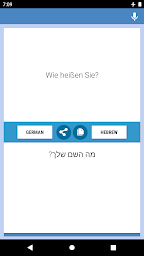 מתרגם גרמנית-עברית