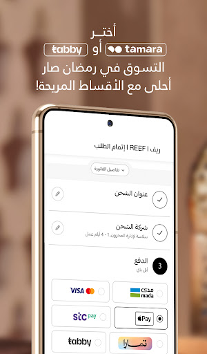 ريف | REEF Screenshot 2 - AppWisp.com