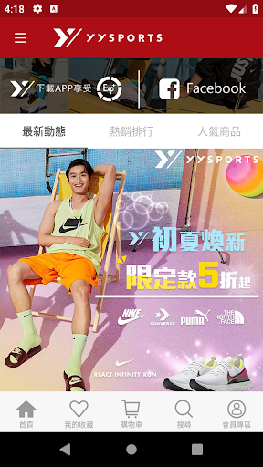 Android application YYsports商城 screenshort
