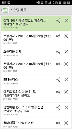 「PM7 한국일보」 디지털 초판 서비스