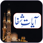 Cover Image of Download Ayat e Shifa  APK