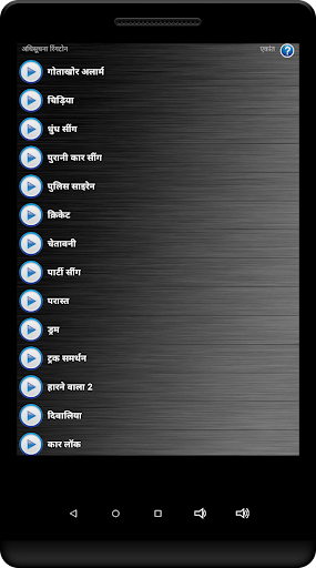 ऐप पूर्वावलोकन