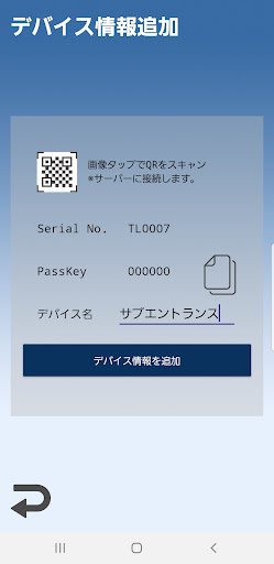 KeyGuardian BT Lite Screen 3