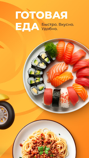 Доставка продуктов – Торнадо Screenshot 2 - AppWisp.com