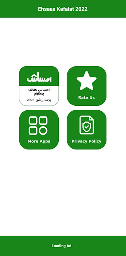 Ehsas Program Register Guide