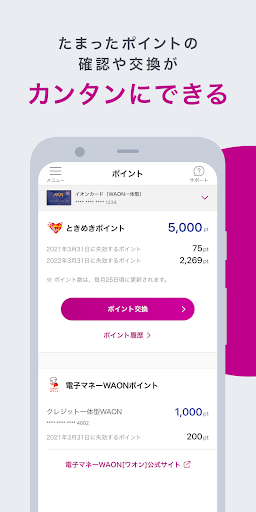 Aeon Wallet Google Play のアプリ