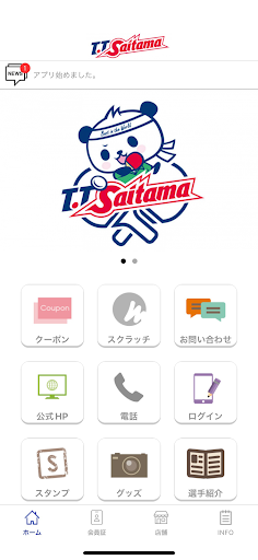 Android application T.T彩たまファンクラブ公式アプリ screenshort