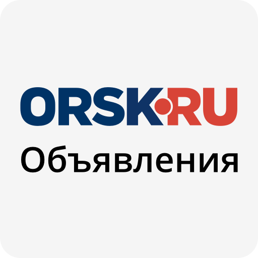 Орск ру город орск сайт. Орск ру. Орск ру объявления. Орск.ру главный. Орск объявления.