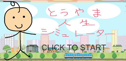 Android application Touyama Life Simulator screenshort