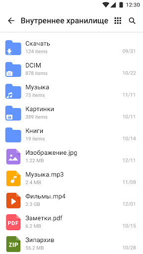 Файловый менеджер - XFolder Скриншот Приложения для Android 2