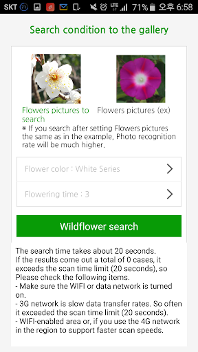 Find a flowers name (photo) Screen 2