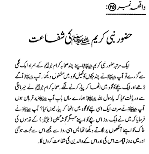 Islamic Books in Urdu offline