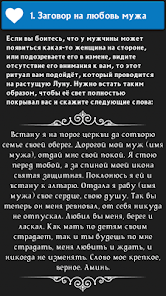 Заговор от пьянства мужа. Чтобы не пил. Сильнейший, на расстоянии