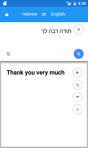 Hebrew English Translate Screen 3