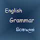 Bunny English - Learn English Grammar in Sinhala Laai af op Windows