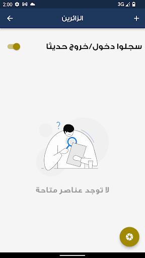 منظمي أسبوع شباب الجامعات Screen 2