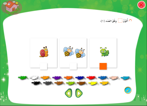 لنتعلم معا الرياضيات 2 Screen 3