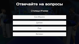 Викторина с вопросами - Умник - Screenshot 1