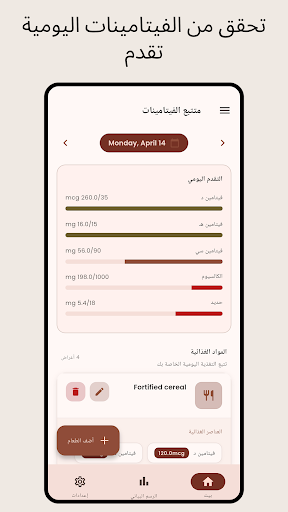معاينة التطبيق